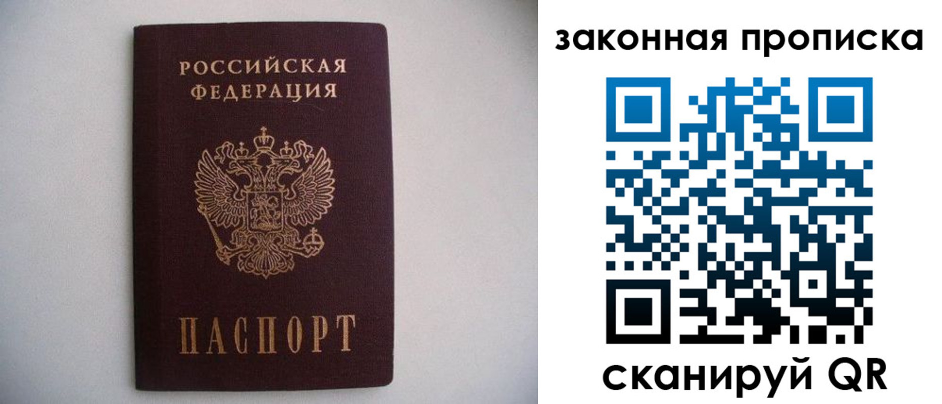 миграционный учет в Бакале