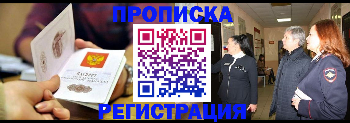 регистрация для школы в Бакале
