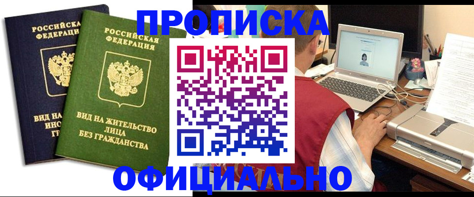 регистрация в Бакале