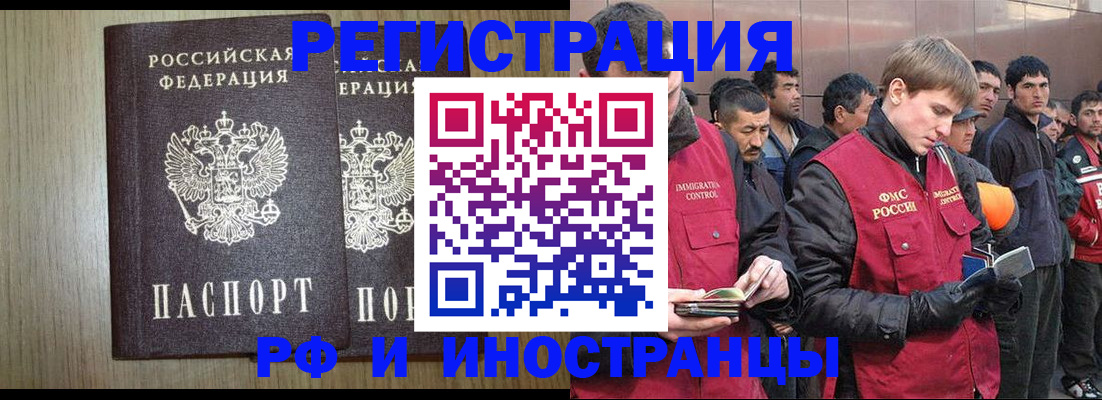 регистрация в Бакале